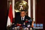 埃及前总理谢拉夫：“一带一路”是走向共同发展的道路