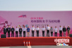 2018天健湖·郑州国际女子马拉松赛　高颜值高标准获赞　