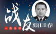 浙江民警被嫌犯开车拖行牺牲：高中立志当警察，二孩不满一岁