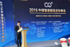 南京未来网络小镇举办世界级峰会 千余精英参加连市长都来啦！