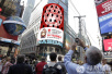 中国红基会公益广告登陆纽约时代广场