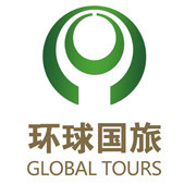 吉林省环球国际旅行社