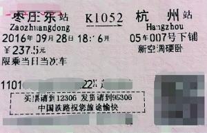 昨天，市民赵女士向北京晨报反映了一件自己旅途中的烦心事。赵女士称，自己上个月从去哪儿网上订购了一张火车票，并通过快递在出发前拿到了纸质车票，不料旅行途中忘记携带，赵女士本想通过站台进行挂失补办，但火车站工作人员却查不到她的购票信息。对此，去哪儿网称这是由于铁路系统有延迟导致的，并承诺为旅客退票。而铁道部12306工作人员否认了去哪儿网的说法，并提示市民选择官方途径购票。