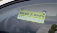 淄博：停车场频现“抄号族”　车主应防范泄密风险