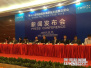 “中国科技第一展”第十八届高交会今日开幕