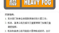 北京今晨发布大雾橙色预警信号 局地能见度不足50米出行需防范