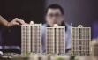 2017北京将新增1.5万套自住房　分析称房价趋稳
