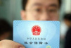 郑州社保卡业务可到银行办　这63个网点可供选择