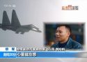 央视披露中国战机缠斗外军：做5个G机动驱离对手