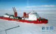 “雪龙”号获得南极绕极流核心区域数据