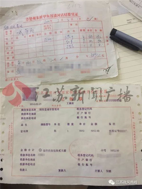 泗阳城管局打白条白吃6年甲鱼 农机局也欠著饭