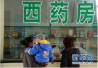 京津冀公立医院首次联合采购耗材　每年节约超八亿！
