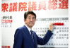 日本自民党7派系中5派力挺安倍连任新一届自民党总裁