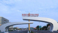 郑州航空港上半年GDP增速11.7%　增速全市第一
