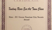 “浔龙河”荣获绿色设计国际大奖