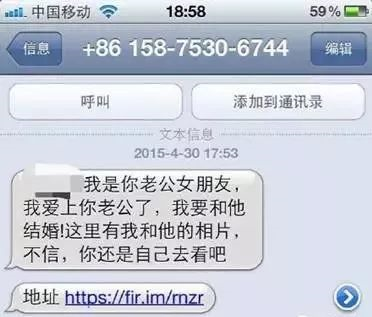 收到“郑州师范学院女大学生”的求助短信 大叔选择这么做