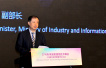 刘利华出席2016未来5G信息通信技术峰会