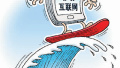 手机网民超7亿　中国推开“流量社会”大门