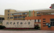 上海闵行一小学25名学生出现腹痛腹泻等症状，具体原因待查