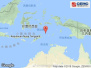 印尼班达海发生6.0级地震　震源深度150千米