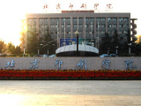 北京印刷学院在京计划招生647人