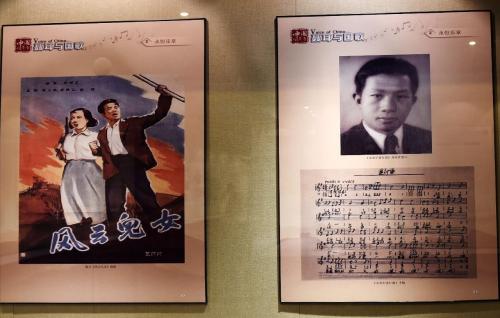 2015年聂耳与国歌展览上记者拍摄的资料图。新华社记者李钢摄