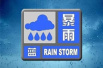 又来一波“较强降水”！江苏发布暴雨蓝色预警信号