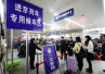 10月9日起　铁路南京站赴京旅客接受“二次安检”