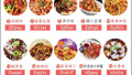 大数据看中国“八大菜系”：谁最受欢迎？