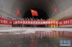 历时近15个月　京张高铁董家庄隧道全线贯通