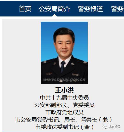 北京市政府一号文件发布 12名领导分工领任务
