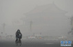 北京重污染橙色预警零时启动　周四空气转为良好！