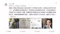 杭州公安权威解答网红热搜事件：暂达不到刑事立案标准