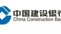 中国建设银行漯河分行以贷引存　被罚20万元