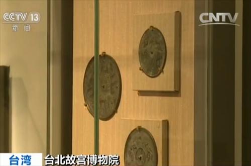 台北故宫博物院展示柜无故开启 战国铜镜暴露在外