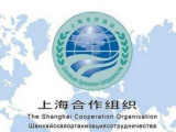 上海合作组织成员国元首阿斯塔纳宣言（全文）