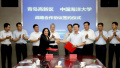 中国海洋大学与青岛高新区签署战略合作协议