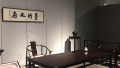明式家具特展亮相国家一级博物馆　传承中国传统文化