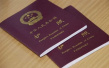 洛阳办护照等出入境证件　5月起“只跑一次”