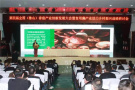 第四屆全國（魯山）香菇產業創新發展大會暨食用菌產業助力鄉村振興戰略研討會舉行