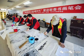 南乐县举办“我们的中国梦-文化进万家”“奋进新征程 建功新时代”书画笔会