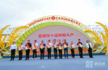 中国农民丰收节江苏主会场活动在东台启动