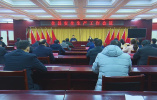 范县召开安全生产工作会议